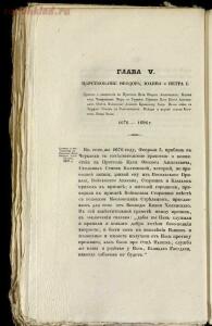 История Донского войска, описание донской земли и Кавказских Минеральных вод 1834 года - screenshot_2819.jpg