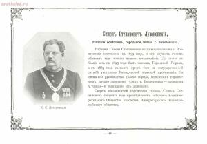 Альбом городских голов Pоссийской Империи 1903 года - 1903_Albom_gorodskikh_golov_Rossiyskoy_imperii_Ch_1_SPb_1903_086.jpg