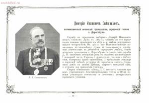 Альбом городских голов Pоссийской Империи 1903 года - 1903_Albom_gorodskikh_golov_Rossiyskoy_imperii_Ch_1_SPb_1903_108.jpg