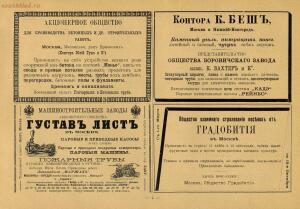 Альбом городских голов Pоссийской Империи 1903 года - 1903_Albom_gorodskikh_golov_Rossiyskoy_imperii_Ch_2_SPb_1903_170.jpg