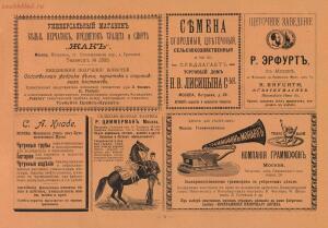 Альбом городских голов Pоссийской Империи 1903 года - 1903_Albom_gorodskikh_golov_Rossiyskoy_imperii_Ch_2_SPb_1903_172.jpg