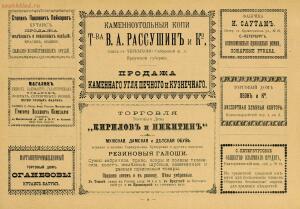 Альбом городских голов Pоссийской Империи 1903 года - 1903_Albom_gorodskikh_golov_Rossiyskoy_imperii_Ch_2_SPb_1903_175.jpg