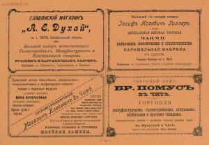 Альбом городских голов Pоссийской Империи 1903 года - 1903_Albom_gorodskikh_golov_Rossiyskoy_imperii_Ch_2_SPb_1903_177.jpg