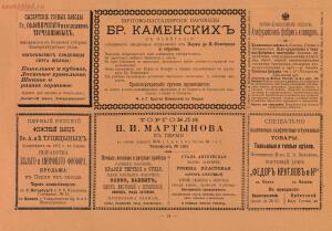 Альбом городских голов Pоссийской Империи 1903 года - 1903_Albom_gorodskikh_golov_Rossiyskoy_imperii_Ch_2_SPb_1903_180.jpg