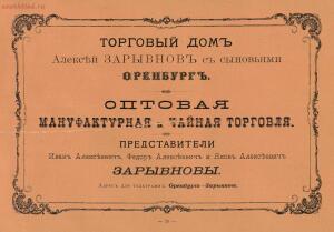 Альбом городских голов Pоссийской Империи 1903 года - 1903_Albom_gorodskikh_golov_Rossiyskoy_imperii_Ch_2_SPb_1903_186.jpg