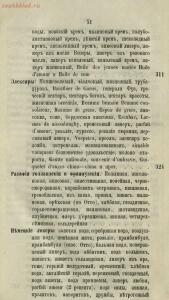 Буфет всевозможных водок 1870 год -  всевозможных водок 1870 год (9).jpg