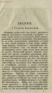 Буфет всевозможных водок 1870 год -  всевозможных водок 1870 год (17).jpg