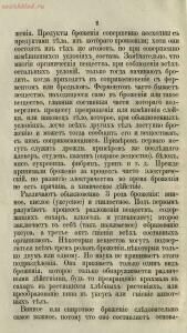 Буфет всевозможных водок 1870 год -  всевозможных водок 1870 год (18).jpg