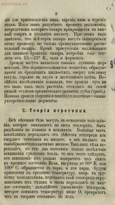 Буфет всевозможных водок 1870 год -  всевозможных водок 1870 год (19).jpg