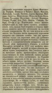 Буфет всевозможных водок 1870 год -  всевозможных водок 1870 год (27).jpg