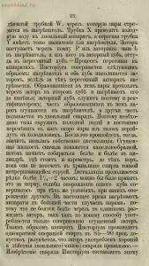 Буфет всевозможных водок 1870 год -  всевозможных водок 1870 год (31).jpg