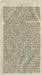 Буфет всевозможных водок 1870 год -  всевозможных водок 1870 год (34).jpg