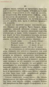 Буфет всевозможных водок 1870 год -  всевозможных водок 1870 год (42).jpg