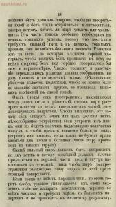 Буфет всевозможных водок 1870 год -  всевозможных водок 1870 год (44).jpg