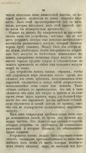 Буфет всевозможных водок 1870 год -  всевозможных водок 1870 год (46).jpg