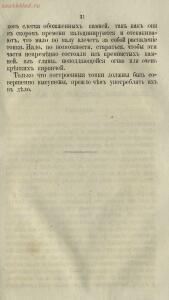 Буфет всевозможных водок 1870 год -  всевозможных водок 1870 год (47).jpg