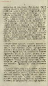 Буфет всевозможных водок 1870 год -  всевозможных водок 1870 год (49).jpg