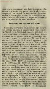 Буфет всевозможных водок 1870 год -  всевозможных водок 1870 год (52).jpg