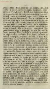 Буфет всевозможных водок 1870 год -  всевозможных водок 1870 год (57).jpg