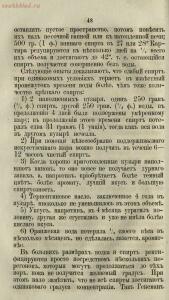 Буфет всевозможных водок 1870 год -  всевозможных водок 1870 год (63).jpg