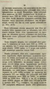 Буфет всевозможных водок 1870 год -  всевозможных водок 1870 год (68).jpg