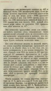 Буфет всевозможных водок 1870 год -  всевозможных водок 1870 год (69).jpg