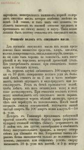 Буфет всевозможных водок 1870 год -  всевозможных водок 1870 год (72).jpg