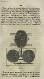 Буфет всевозможных водок 1870 год -  всевозможных водок 1870 год (78).jpg