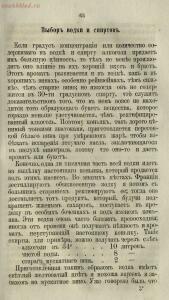 Буфет всевозможных водок 1870 год -  всевозможных водок 1870 год (80).jpg