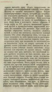 Буфет всевозможных водок 1870 год -  всевозможных водок 1870 год (81).jpg