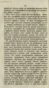 Буфет всевозможных водок 1870 год -  всевозможных водок 1870 год (83).jpg