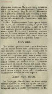 Буфет всевозможных водок 1870 год -  всевозможных водок 1870 год (86).jpg