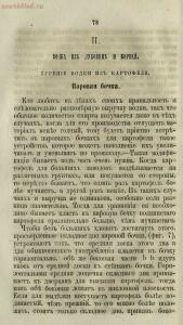 Буфет всевозможных водок 1870 год -  всевозможных водок 1870 год (93).jpg