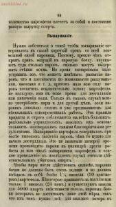 Буфет всевозможных водок 1870 год -  всевозможных водок 1870 год (95).jpg