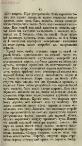 Буфет всевозможных водок 1870 год -  всевозможных водок 1870 год (96).jpg