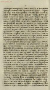 Буфет всевозможных водок 1870 год -  всевозможных водок 1870 год (97).jpg