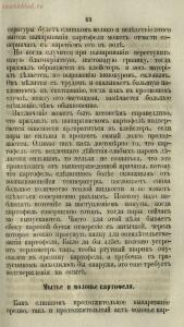 Буфет всевозможных водок 1870 год -  всевозможных водок 1870 год (98).jpg