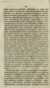 Буфет всевозможных водок 1870 год -  всевозможных водок 1870 год (101).jpg