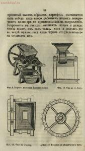 Буфет всевозможных водок 1870 год -  всевозможных водок 1870 год (103).jpg