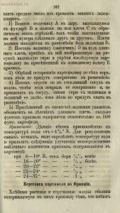 Буфет всевозможных водок 1870 год -  всевозможных водок 1870 год (117).jpg