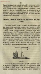 Буфет всевозможных водок 1870 год -  всевозможных водок 1870 год (118).jpg