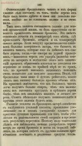 Буфет всевозможных водок 1870 год -  всевозможных водок 1870 год (119).jpg