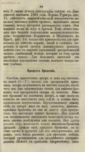 Буфет всевозможных водок 1870 год -  всевозможных водок 1870 год (125).jpg