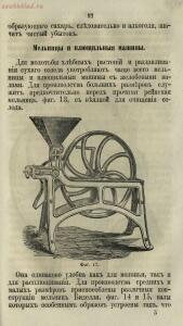 Буфет всевозможных водок 1870 год -  всевозможных водок 1870 год (127).jpg