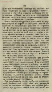 Буфет всевозможных водок 1870 год -  всевозможных водок 1870 год (128).jpg