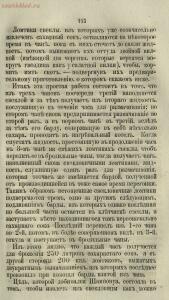 Буфет всевозможных водок 1870 год -  всевозможных водок 1870 год (130).jpg