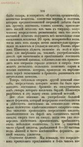 Буфет всевозможных водок 1870 год -  всевозможных водок 1870 год (131).jpg