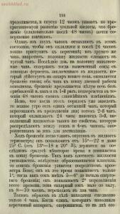 Буфет всевозможных водок 1870 год -  всевозможных водок 1870 год (133).jpg