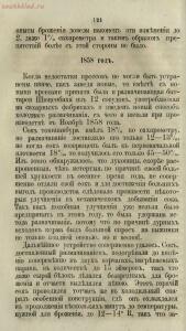 Буфет всевозможных водок 1870 год -  всевозможных водок 1870 год (137).jpg