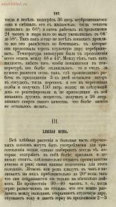 Буфет всевозможных водок 1870 год -  всевозможных водок 1870 год (140).jpg